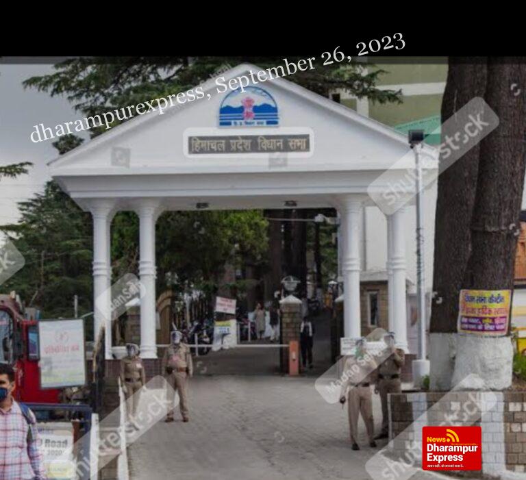 हिमाचल प्रदेश विधानसभा अनिश्चितकाल के लिए स्थगित