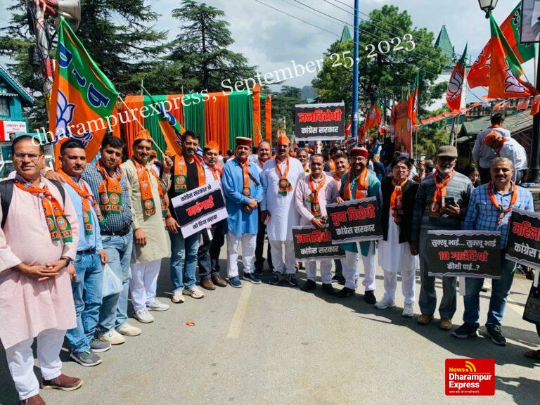 जिला भाजपा के पदाधिकारीयो ने धरना प्रदर्शन में बढ़-चढ़कर लिया भाग