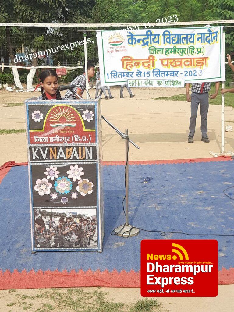 केंद्रीय विद्यालय नादौन में हिंदी पखवाड़ा का आयोजन