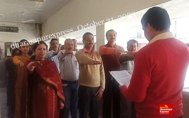 अधिकारियों-कर्मचारियों ने ली राष्ट्रीय एकता की शपथ