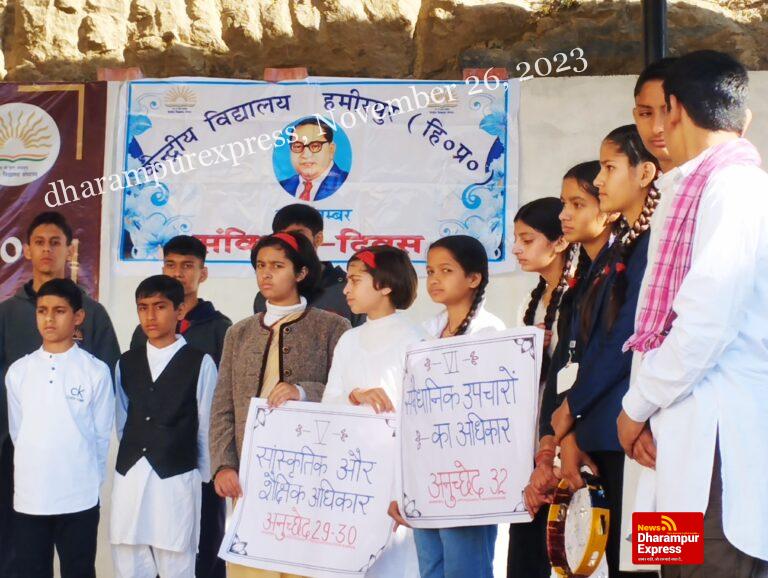 केंद्रीय विद्यालय हमीरपुर में धूमधाम से मनाया गया संविधान दिवस और एकता एवं सद्भावना सप्ताह