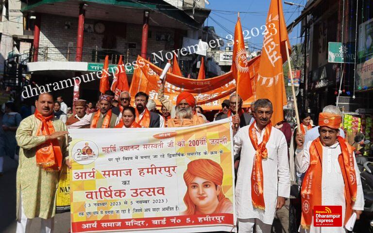 आर्य समाज हमीरपुर के वार्षिक उत्सव का हुआ शुभारंभ