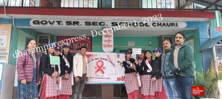 अंतर्राष्ट्रीय एड्स दिवस पर राष्ट्रीय सेवा योजना के तहत स्वयंसेवियों ने बच्चों को किया जागरूक