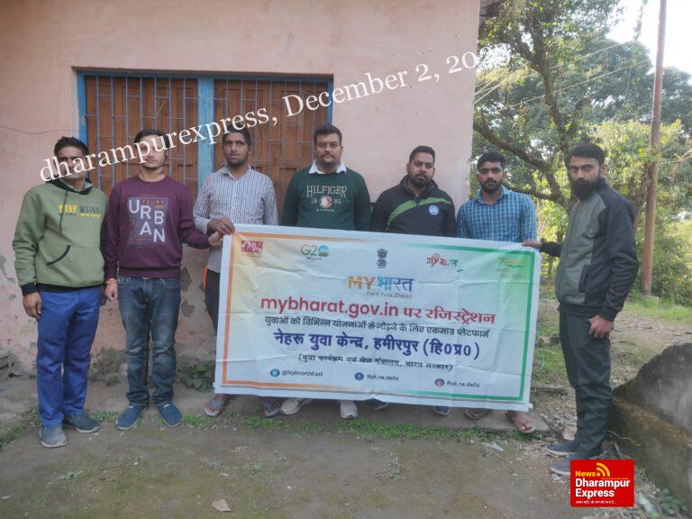 हमीरपुर के युवाओं को माई भारत पोर्टल पर किया जा रहा पंजीकृत