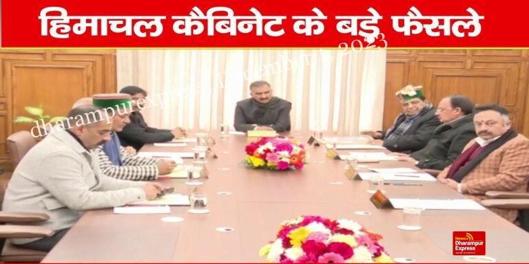 मंत्रिमण्डल बैठक : सुक्खू सरकार ने युवाओं के लिए खोला  नौकरियों का पिटारा