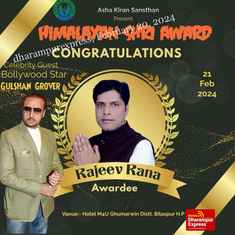 राजीव राणा नाबाजे जायेंगे हिमालयन श्री अवार्ड से 