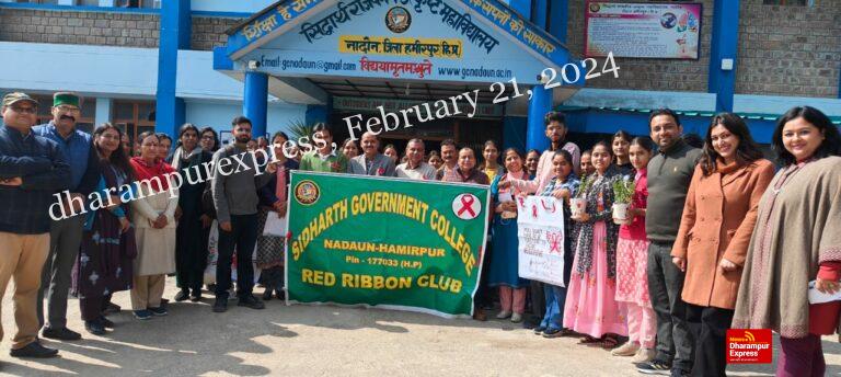 एक दिवसीय एड्स जागरूकता कार्यक्रम का नादौन में किया गया आयोजन