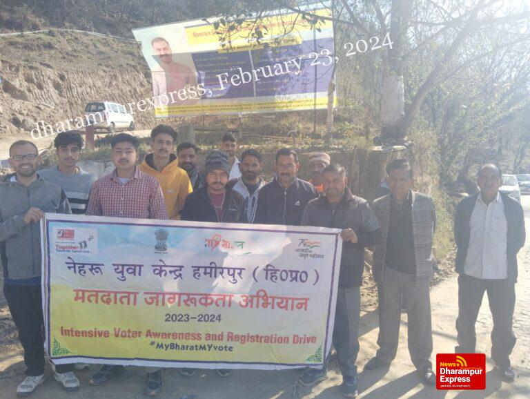 मतदाता जागरूकता अभियान के तहत युवाओं को मतदान के प्रति किया जागरूक