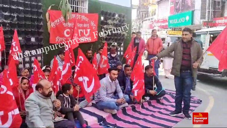 केंद्र की मोदी सरकार के खिलाफ सीटू ने किया धरना प्रदर्शन
