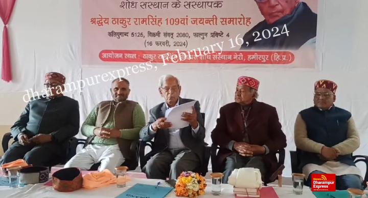 शोध संस्थान के संस्थापक ठाकुर रामसिंह के 109वां जन्मदिवस पर समारोह का आयोजन