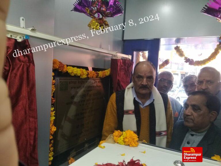 कुलदीप सिंह पठानिया ने लदरौर में किया केसीसीबी के एटीएम का उदघाटन