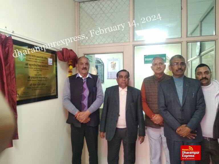 कांगड़ा केंद्रीय सहकारी बैंक भोटा को मिला नया भवन, कुलदीप सिंह पठानिया ने किया उदघाटन