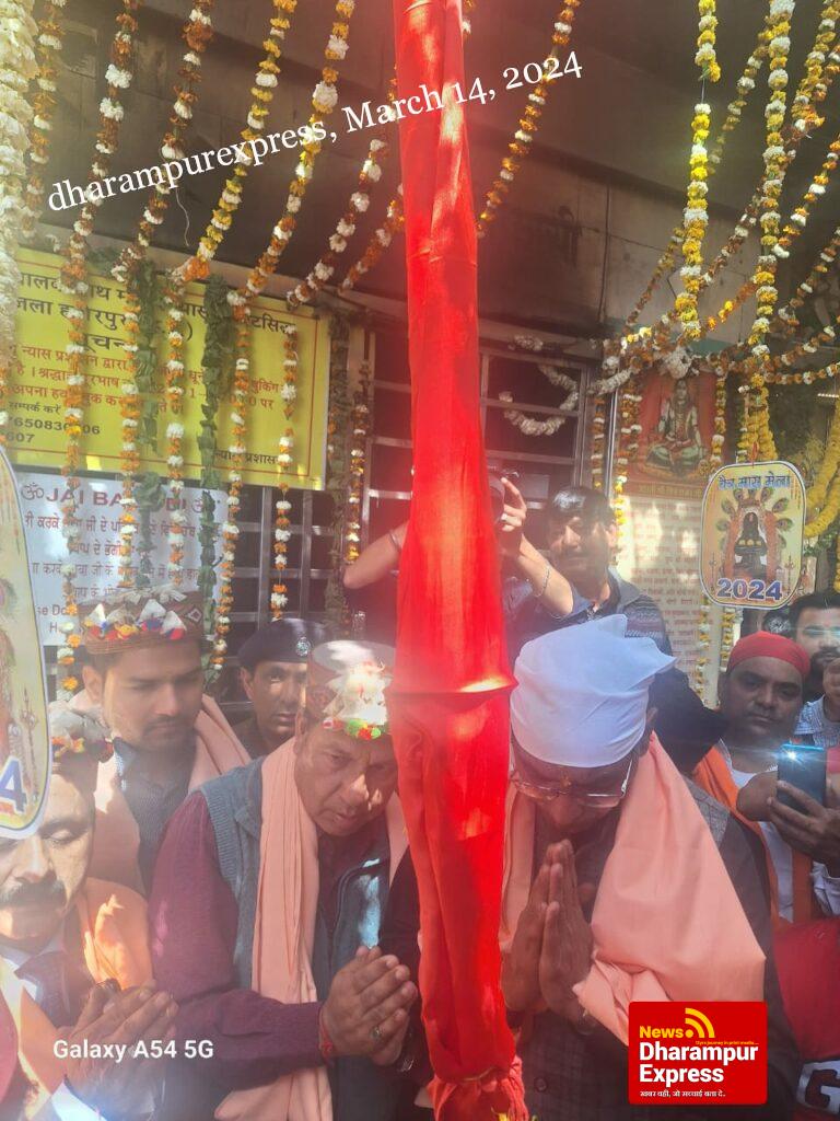 डीसी ने पूजा-अर्चना, हवन और झंडा रस्म के साथ किया बाबा बालक नाथ मेले का शुभारंभ