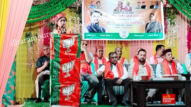 भाजपा हमीरपुर का अनुसूचित जनजाति सम्मेलन आयोजित