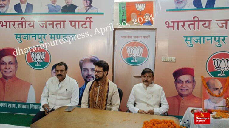 सुजानपुर में खुला भाजपा का मंडल कार्यालय, केंद्रीय मंत्री अनुराग ठाकुर ने किया शुभारंभ 