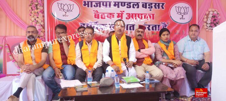 विधायक त्रिलोक जमवाल की अध्यक्षता में हुई भाजपा मंडल बड़सर की बैठक