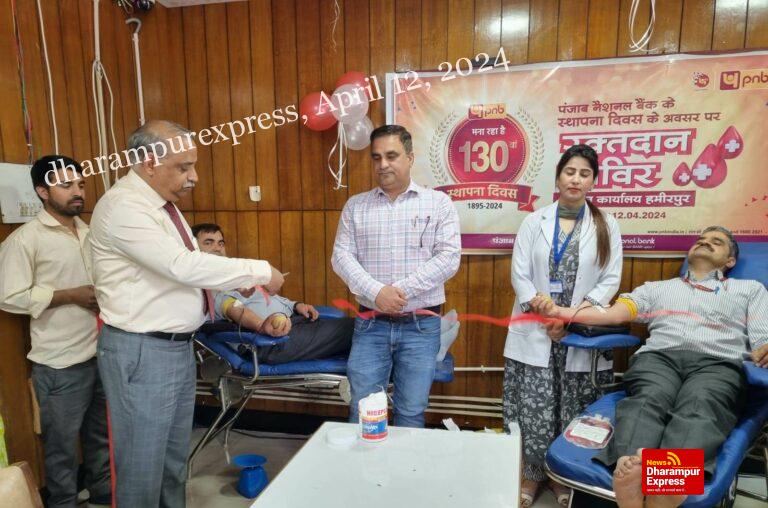 पीएनबी के 130वें स्थापना दिवस पर किया रक्तदान
