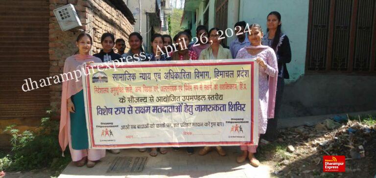 लोकसभा चुनाव में सभी मतदाता करें अपने मताधिकार का प्रयोग