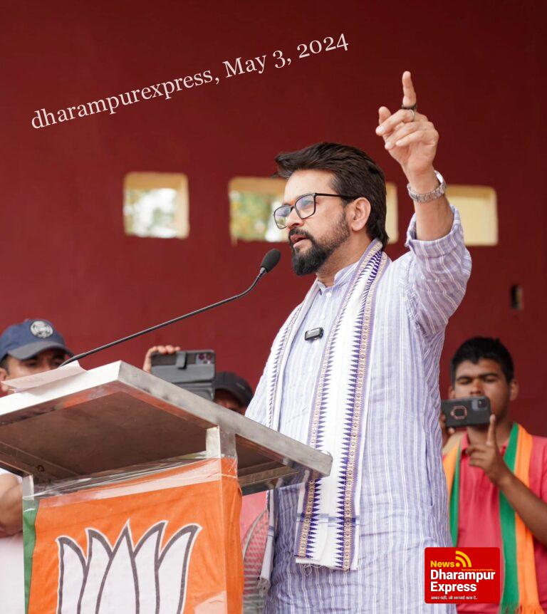 विकास का दूसरा नाम बीजेपी, जब जब प्रदेश में कांग्रेस सरकार आई तब तब प्रदेश के विकास को लगा ग्रहण: अनुराग ठाकुर 