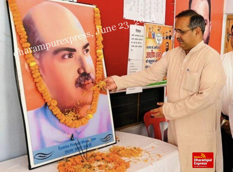 भारत की एकता और अखण्डता के प्रति दृढ़ संकल्प का प्रतीक डॉ श्याम प्रसाद मुखर्जी: रणधीर शर्मा 