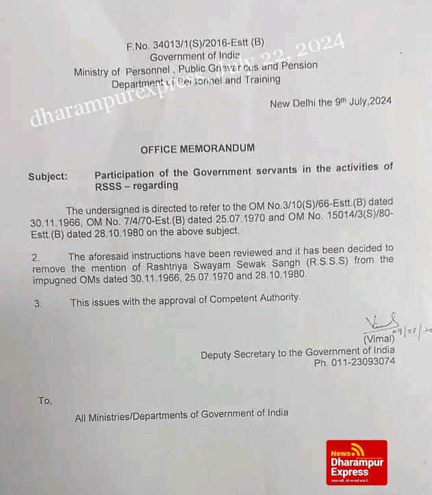 RSS के कार्यक्रमों में शामिल हो सकेंगे सरकारी कर्मचारी, केंद्र सरकार ने हटाया 58 साल पुराना प्रतिबंध