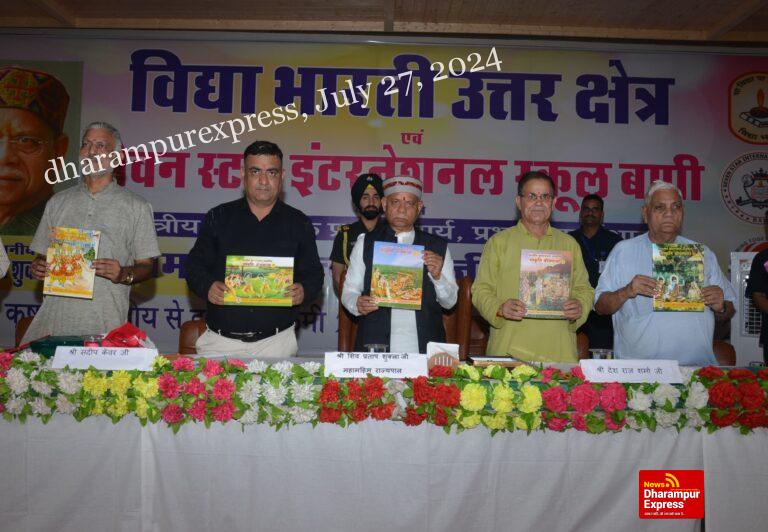 राज्यपाल ने विद्या भारती उत्तर क्षेत्र के प्रधानाचार्यों की कार्यशाला का शुभारंभ किया