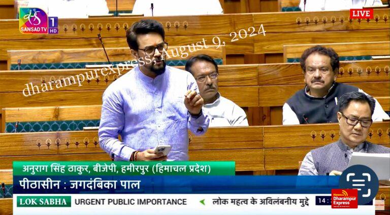 गाजा की चिंता, मगर बांग्लादेशी हिंदुओं पर अत्याचार पर कांग्रेस चुप क्यों: अनुराग ठाकुर 