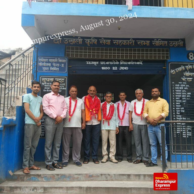 दी उखली कृषि सेवा सहकारी सभा समिति के चौथी बार निर्विरोध प्रधान बने आदर्श कांत