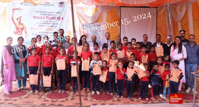 डाडू में मनाया गया जनजातीय गौरव दिवस