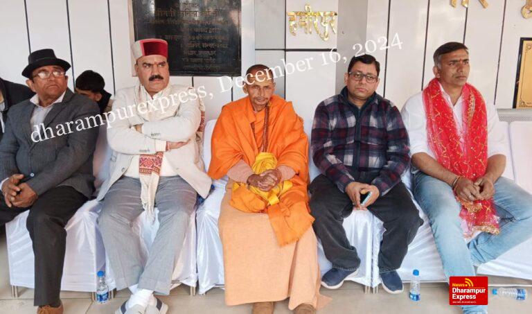 हमीरपुर में बांग्लादेश में उत्पीड़ित हिंदुओं के समर्थन में आयोजित किया धरना प्रदर्शन