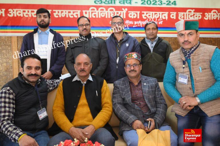 सफलतापूर्वक संपन्न हुआ कांगड़ा बैंक का सालाना अधिवेशन, बैंक अध्यक्ष के कुशल नेतृत्व को मिली सराहना