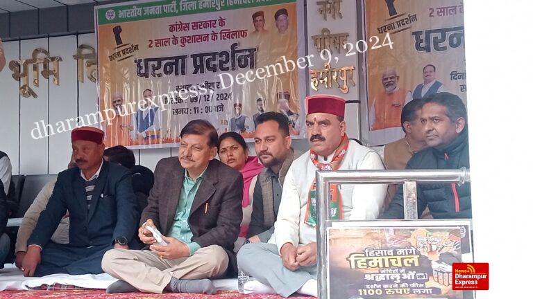सरकार के दो साल के जश्न के विरोध में गांधी चौक पर गरजी भाजपा