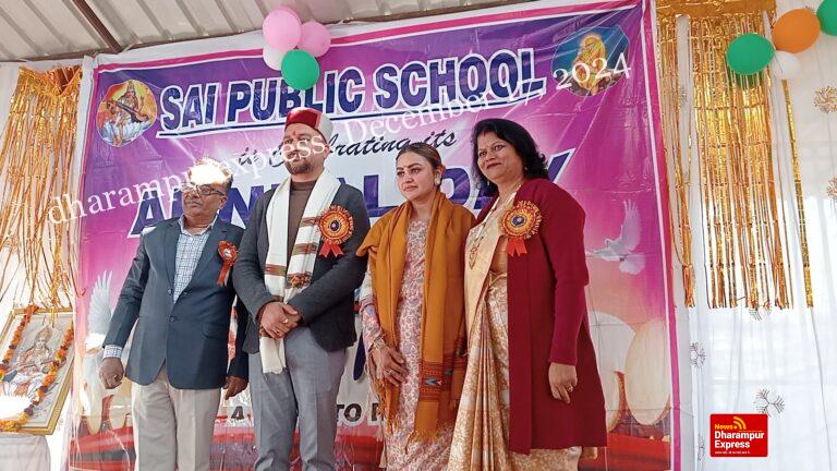 साई पब्लिक स्कूल के वार्षिक समारोह में विधायक ने बांटे पुरस्कार