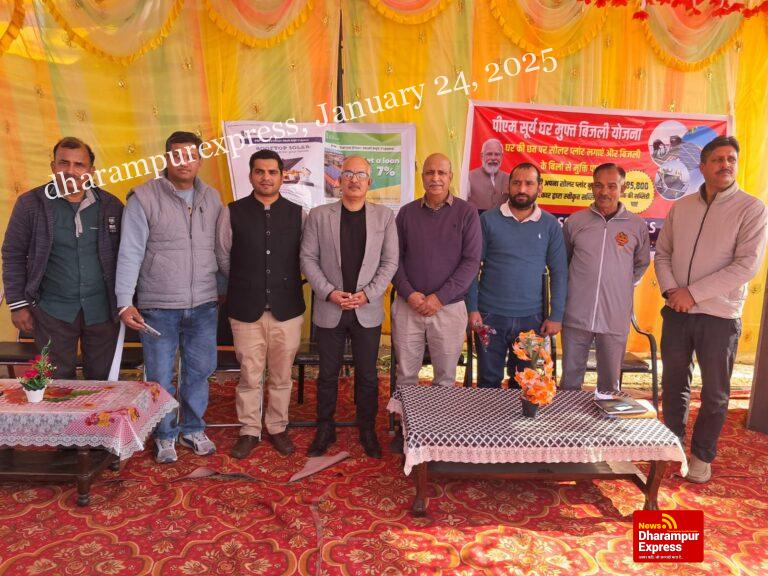 घरों की छतों पर लगा सकते हैं सौर ऊर्जा संयंत्र, बिजली बोर्ड के एसई और अन्य अधिकारियों ने टौणी देवी में लोगों को दी जानकारी