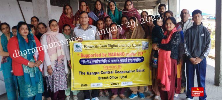 केसीसीबी के अधिकारियों ने कलोह में दी बैंकिंग योजनाओं की जानकारी