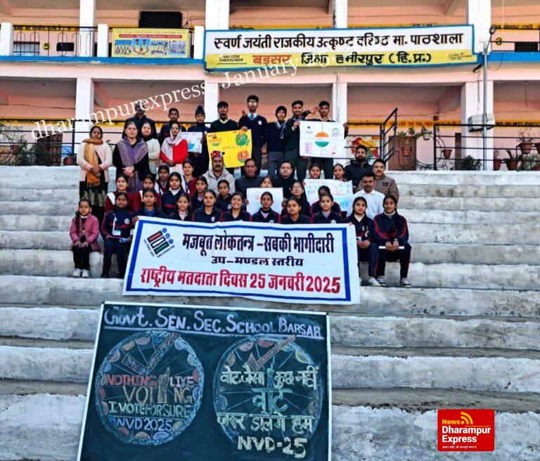बड़सर स्कूल में मनाया गया राष्ट्रीय मतदाता दिवस