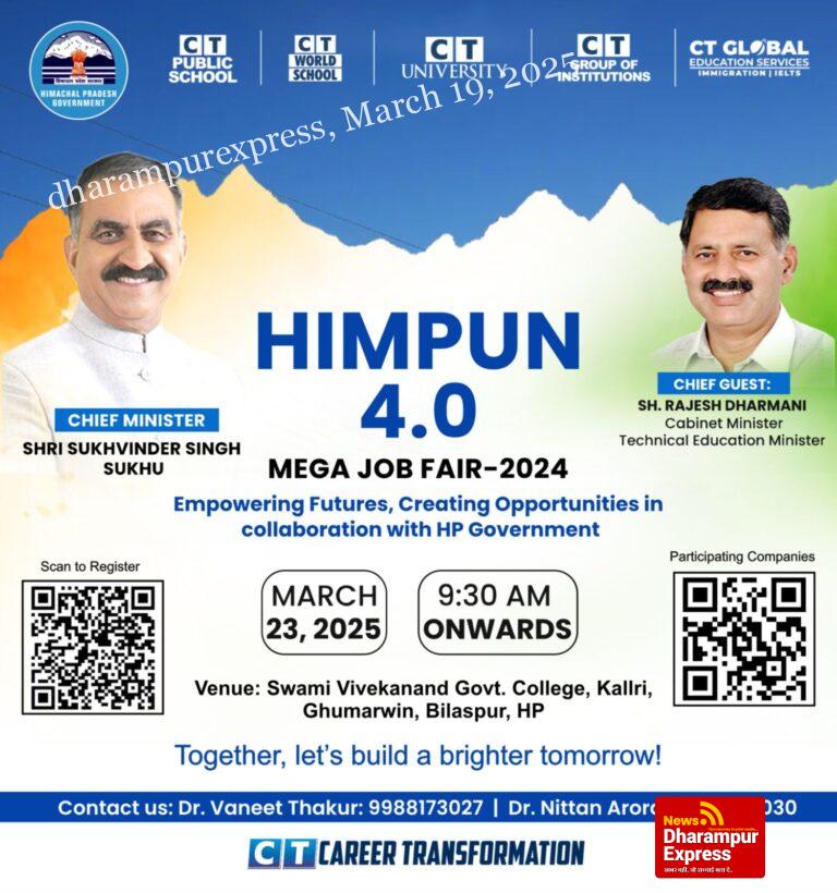 महाविद्यालय कलारी घुमारवीं में मेगा जॉब फेयर का किया जा रहा आयोजन 