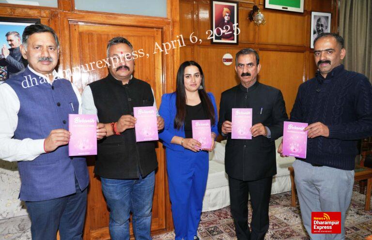 मुख्यमंत्री ने कविता संग्रह ‘बुरांश: द फ्रैगरेंस ऑफ वर्ड्स’ का विमोचन किया