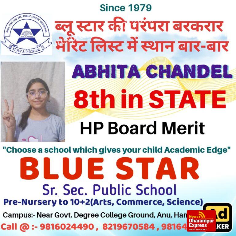 ब्लू स्टार सीनियर सकैंडरी पब्लिक स्कूल हमीरपुर की अभिता चंदेल मेरिट सूची में छाई