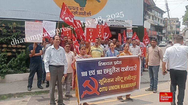 सीटू के बैनर तले 102 व 108 कर्मचारियों ने किया धरना प्रदर्शन 