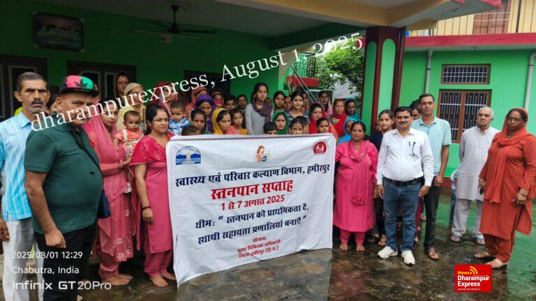 स्तनपान सप्ताह के उपलक्ष्य पर स्वास्थ्य विभाग ने चबूतरा में आयोजित किया जागरुकता कार्यक्रम