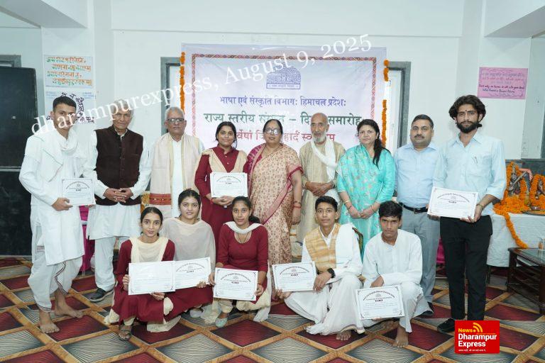 दियोटसिद्ध में मनाया गया राज्य स्तरीय संस्कृत दिवस