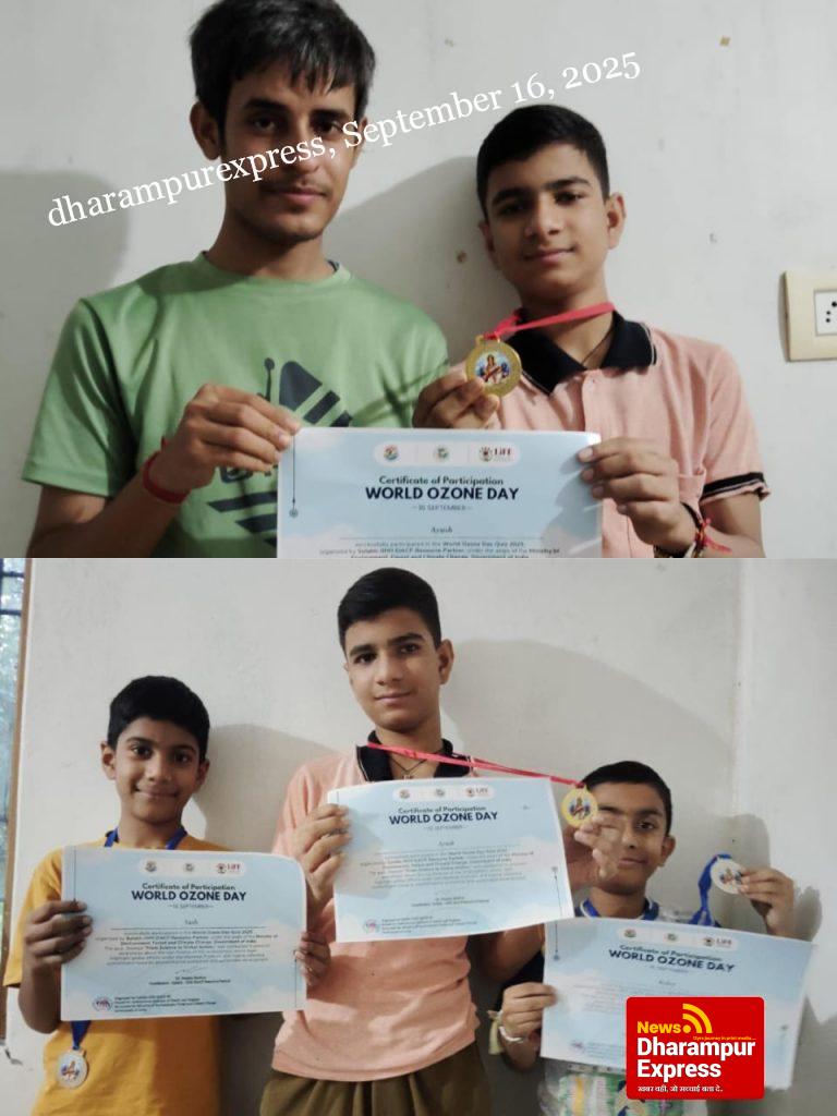 ओजोन दिवस क्विज़ प्रतियोगिता में आयुष ने झटका प्रथम स्थान