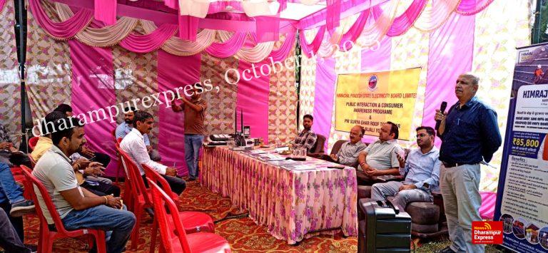 अणु में दी सूर्या घर मुफ्त बिजली योजना की जानकारी