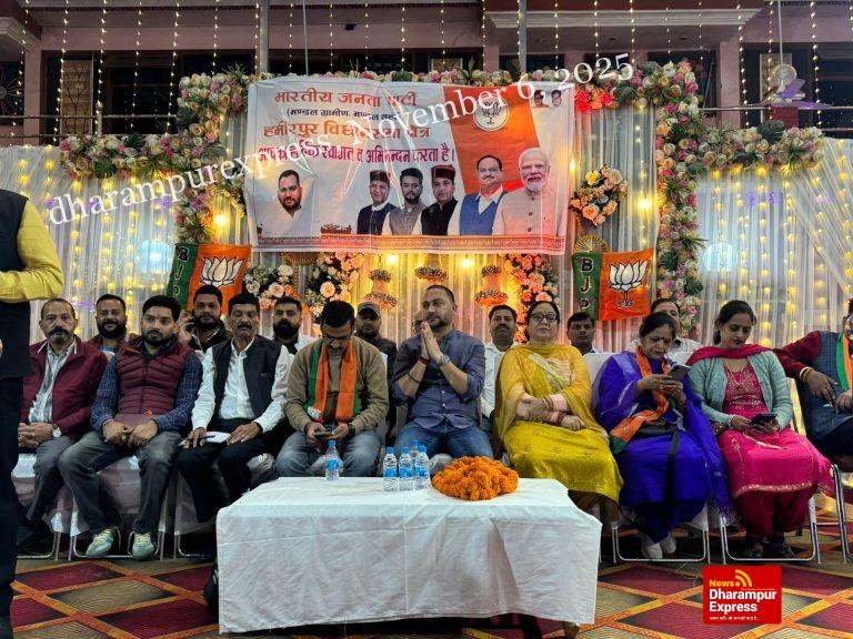 भाजपा मंडल शहरी एवं ग्रामीण हमीरपुर की परिचय बैठक आयोजित