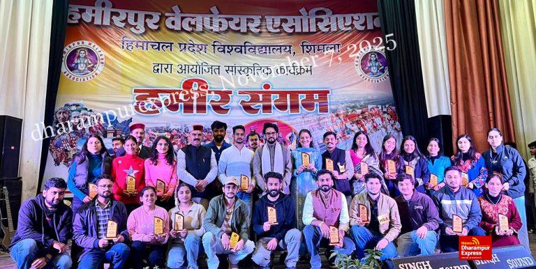 अनुराग सिंह ठाकुर की मौजूदगी में एचपीयू में धूमधाम से मना हमीर संगम