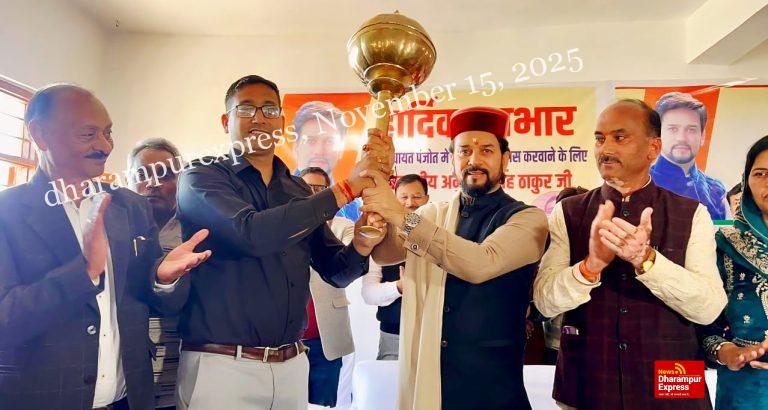 150वीं जयंती पर अनुराग ठाकुर ने भगवान बिरसा मुंडा को किया नमन