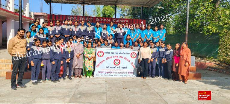 किशोरावस्था के तनाव को नियंत्रित करके जीवन में आगे बढ़ें, कुठेड़ा स्कूल में आयोजित किया गया जागरुकता कार्यक्रम