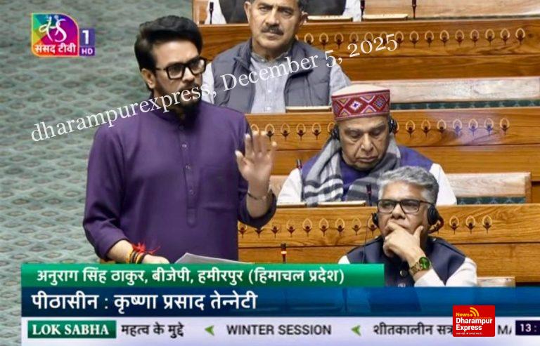 संसद में अनुराग की आँखों से छलका पौंग पीड़ितों का दर्द
