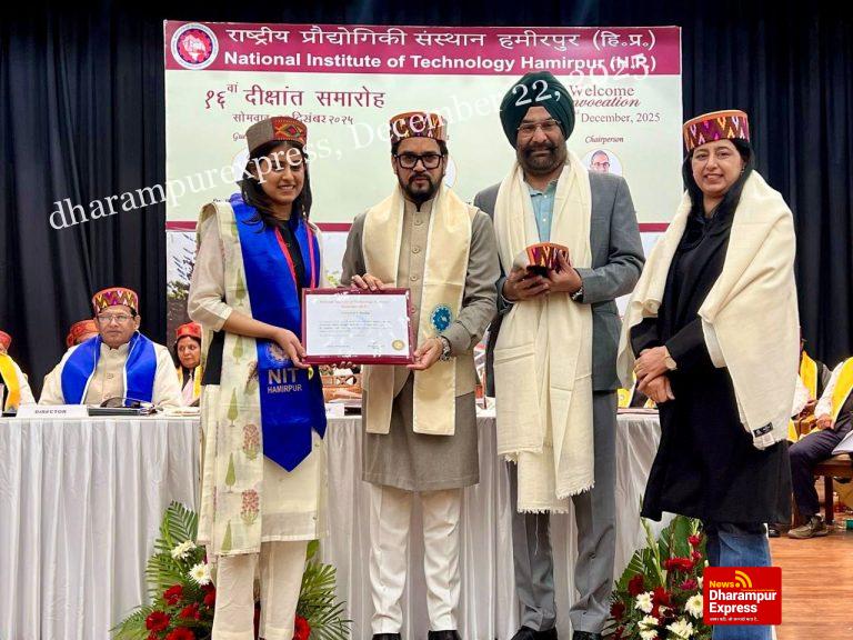 अनुराग ठाकुर के मुख्य आतिथ्य में एनआईटी हमीरपुर का 16वां दीक्षांत समारोह